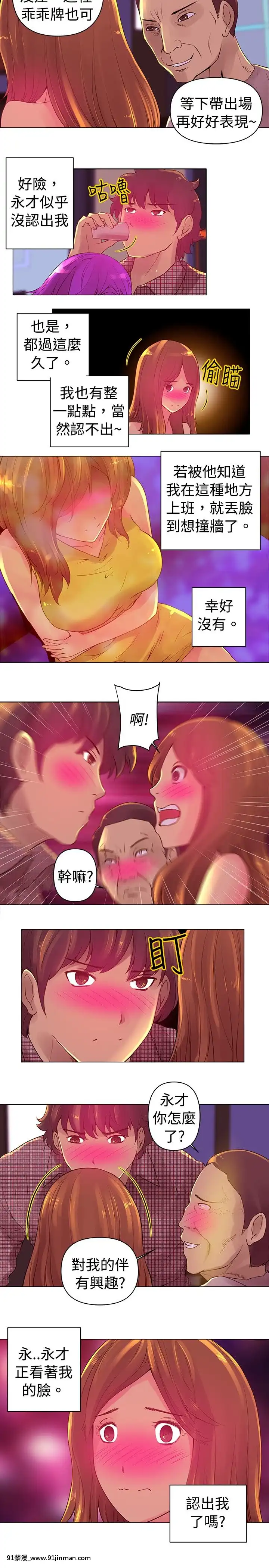 Commission1-50話[完結][蕾貝卡 h漫]