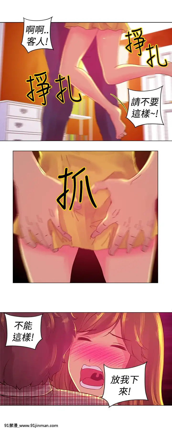 Commission1-50話[完結][蕾貝卡 h漫]