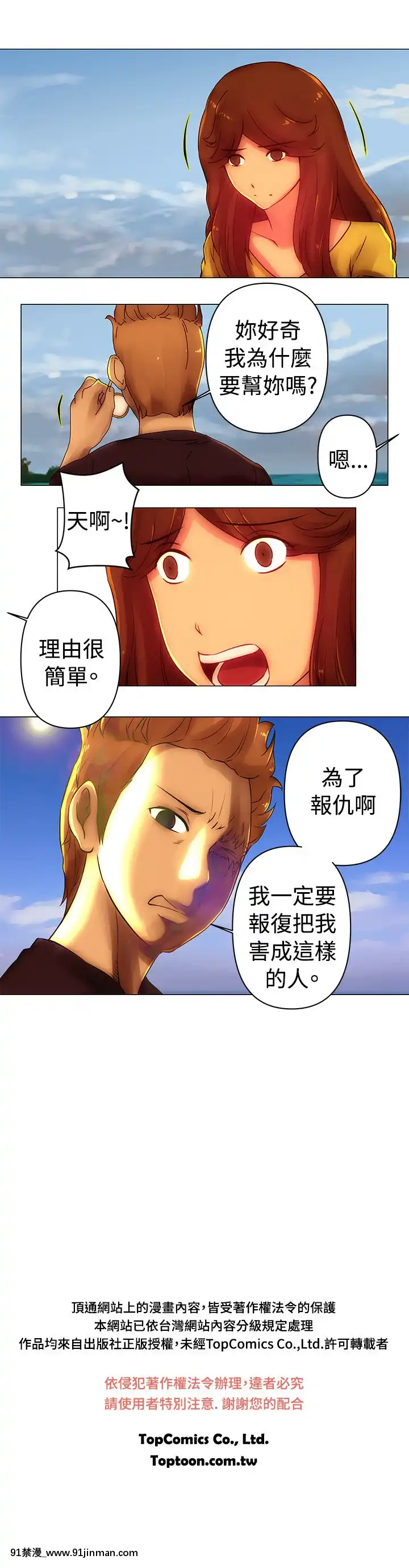 Commission1-50話[完結][蕾貝卡 h漫]