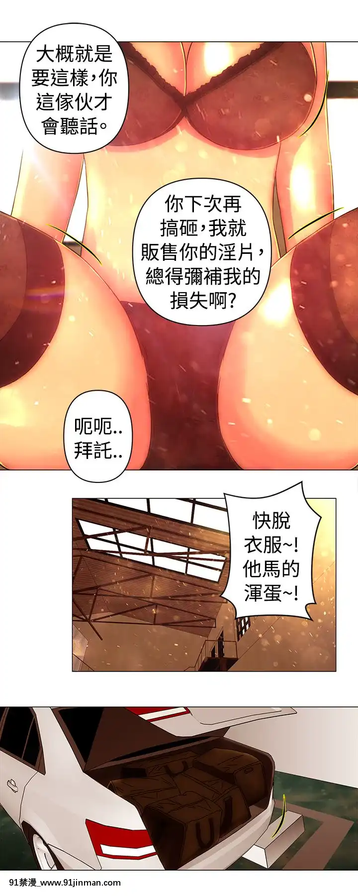 Commission1-50話[完結][蕾貝卡 h漫]
