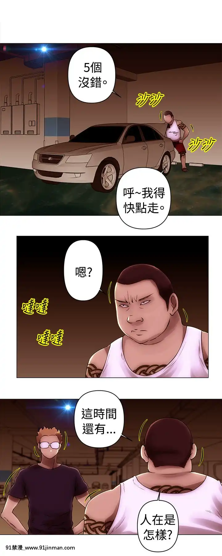 Commission1-50話[完結][蕾貝卡 h漫]