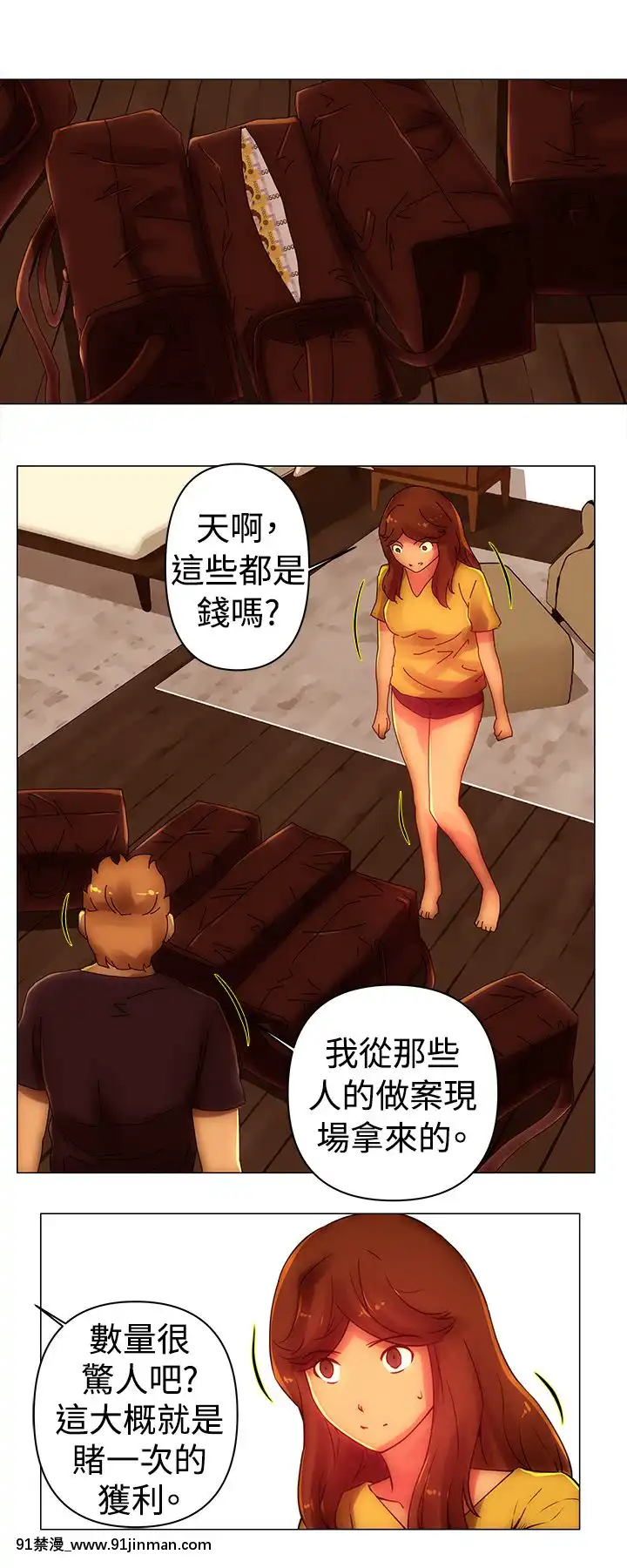 Commission1-50話[完結][蕾貝卡 h漫]