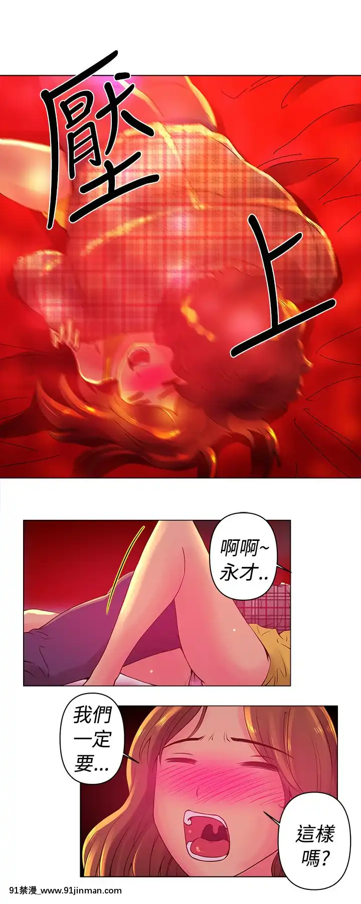 Commission1-50話[完結][蕾貝卡 h漫]