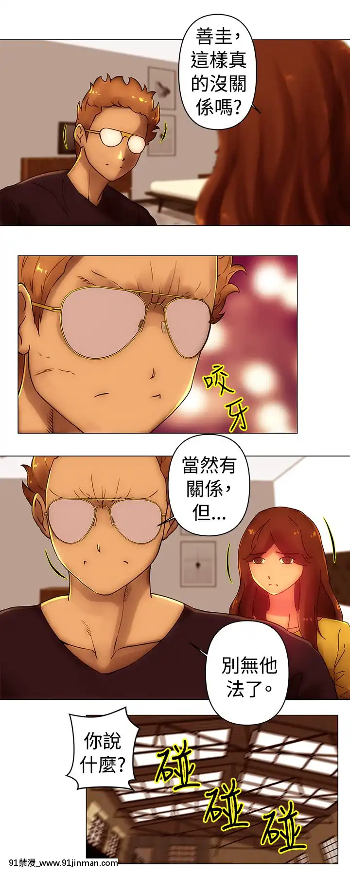 Commission1-50話[完結][蕾貝卡 h漫]
