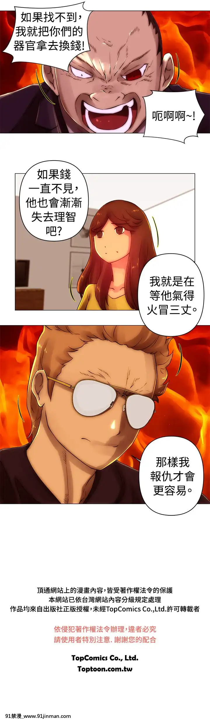 Commission1-50話[完結][蕾貝卡 h漫]