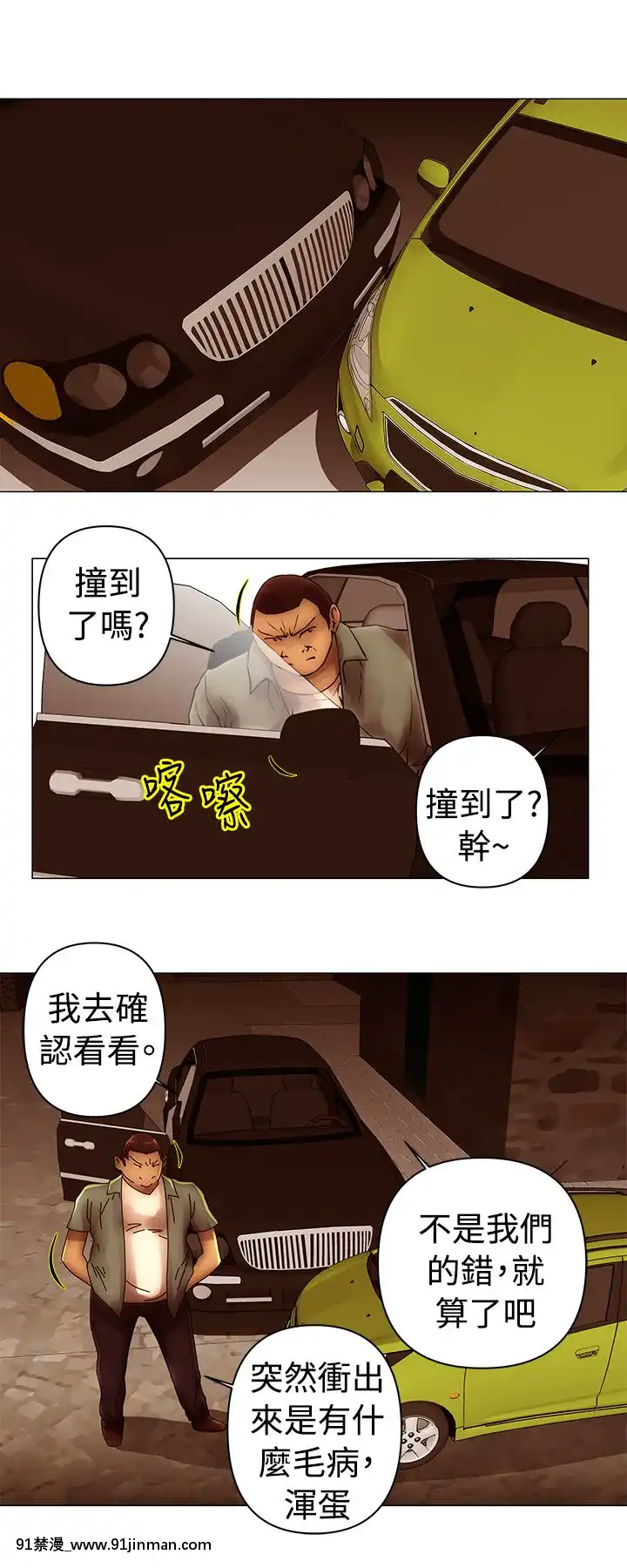 Commission1-50話[完結][蕾貝卡 h漫]