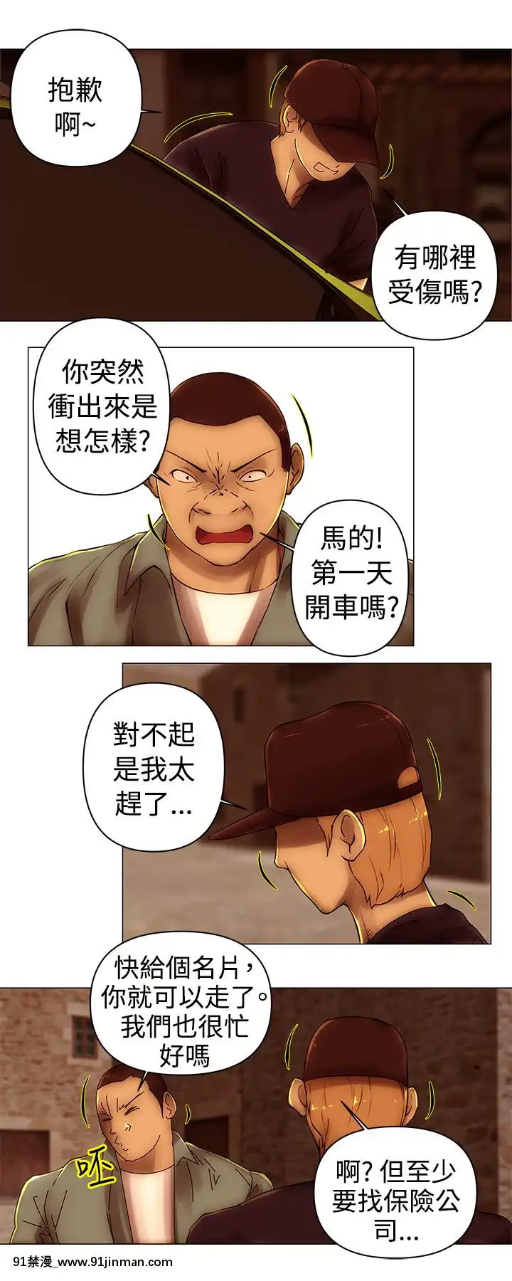 Commission1-50話[完結][蕾貝卡 h漫]