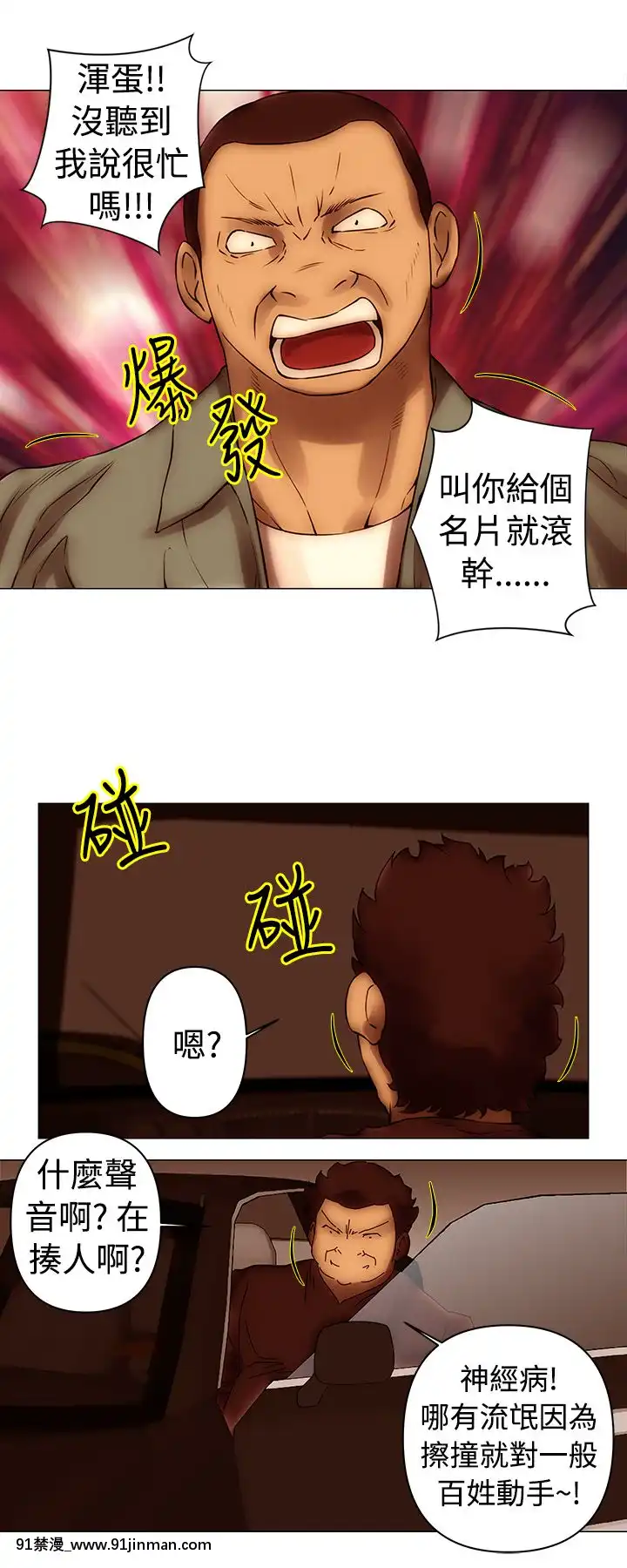Commission1-50話[完結][蕾貝卡 h漫]