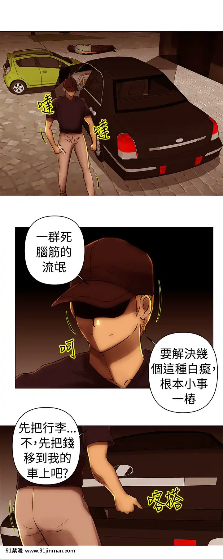 Commission1-50話[完結][蕾貝卡 h漫]