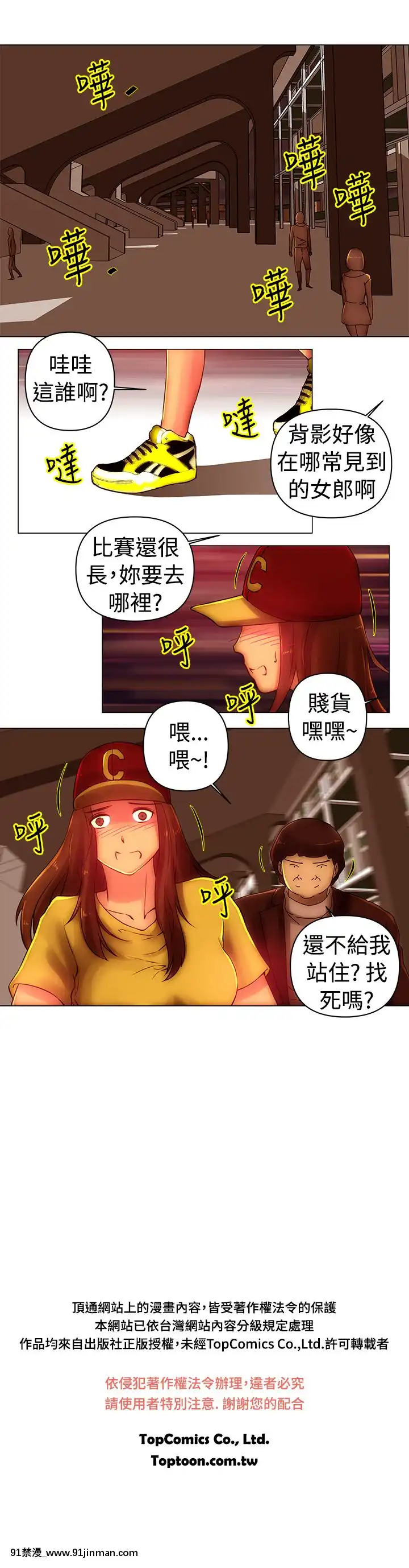 Commission1-50話[完結][蕾貝卡 h漫]