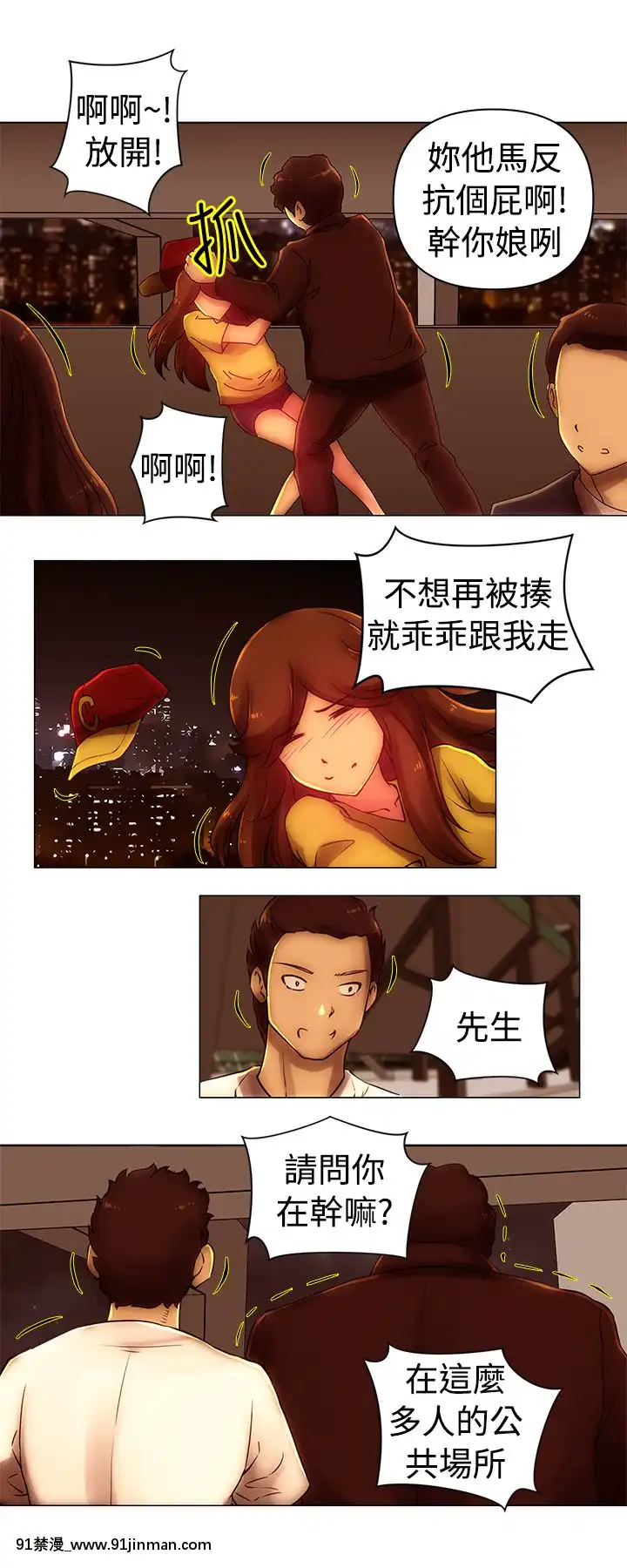 Commission1-50話[完結][蕾貝卡 h漫]