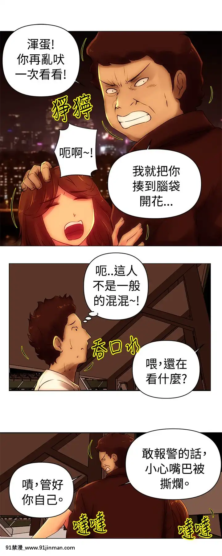 Commission1-50話[完結][蕾貝卡 h漫]