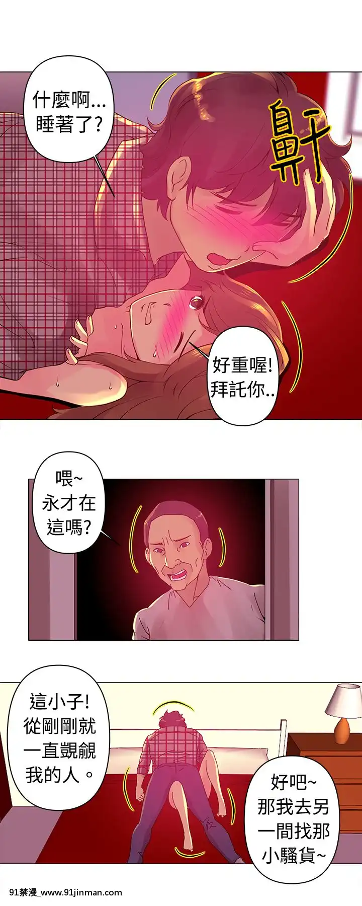 Commission1-50話[完結][蕾貝卡 h漫]