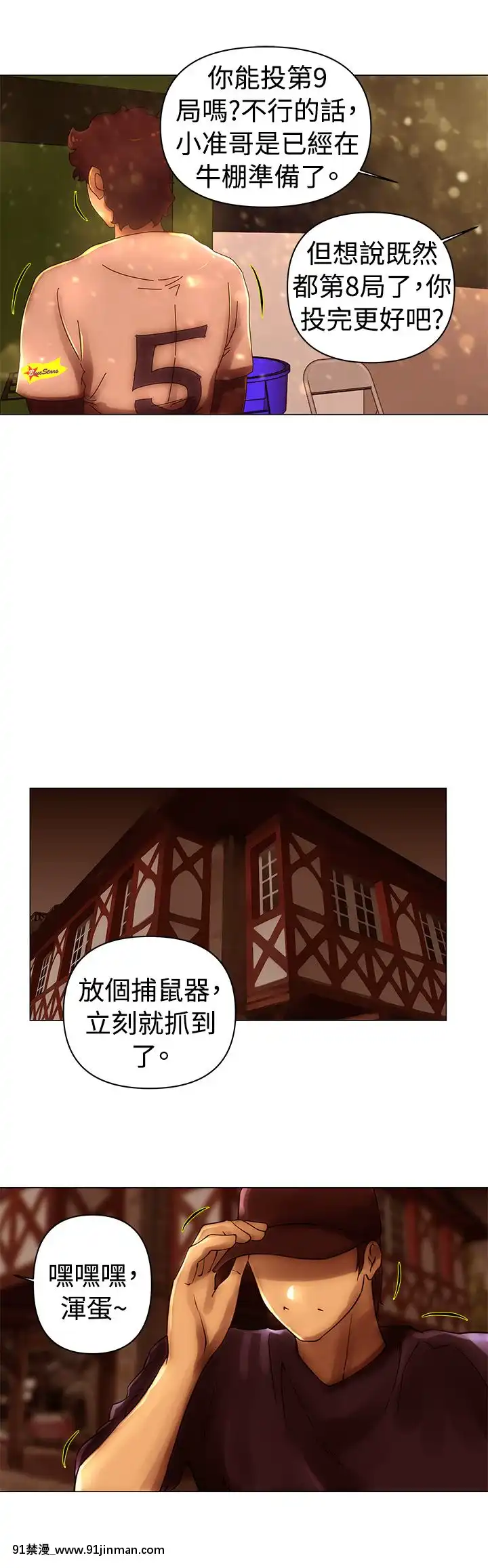 Commission1-50話[完結][蕾貝卡 h漫]