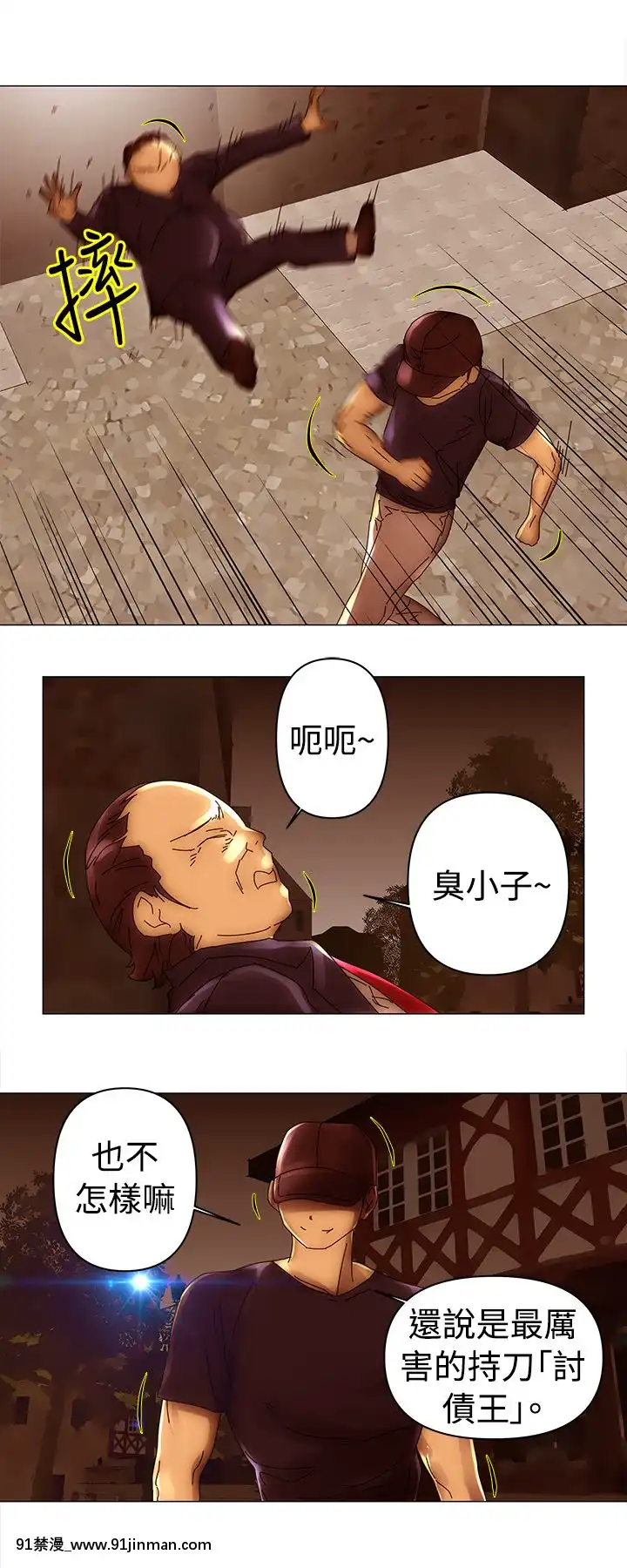Commission1-50話[完結][蕾貝卡 h漫]