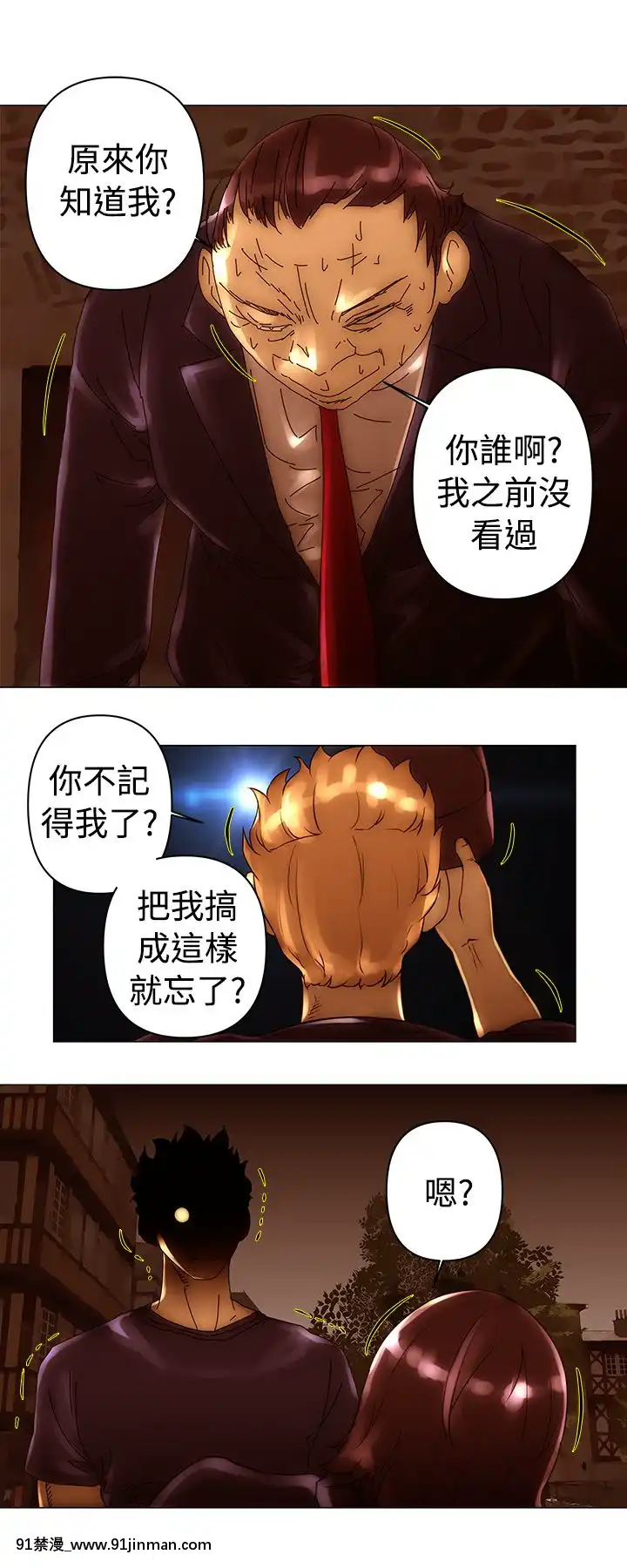 Commission1-50話[完結][蕾貝卡 h漫]