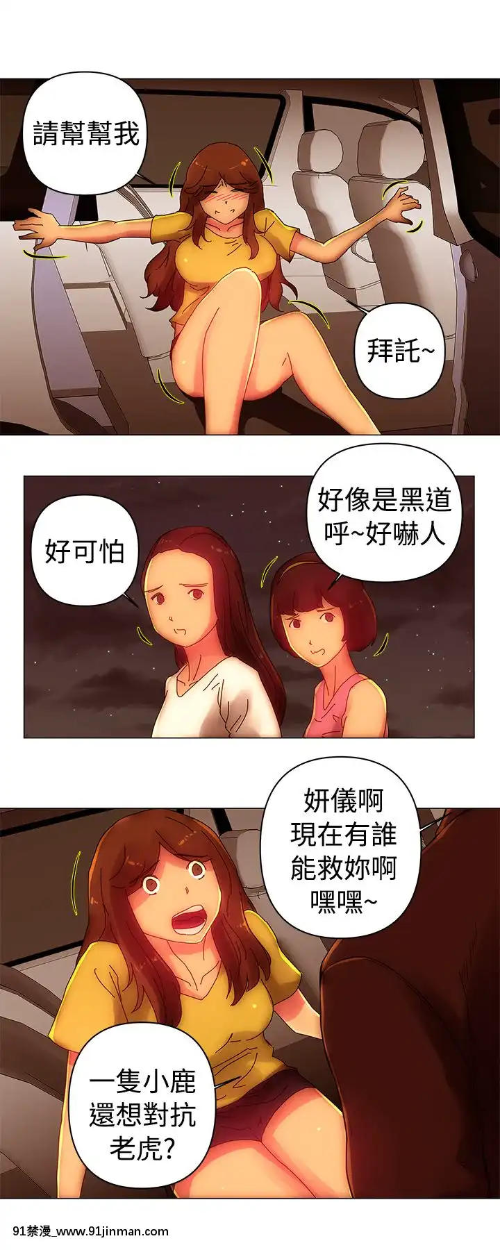 Commission1-50話[完結][蕾貝卡 h漫]