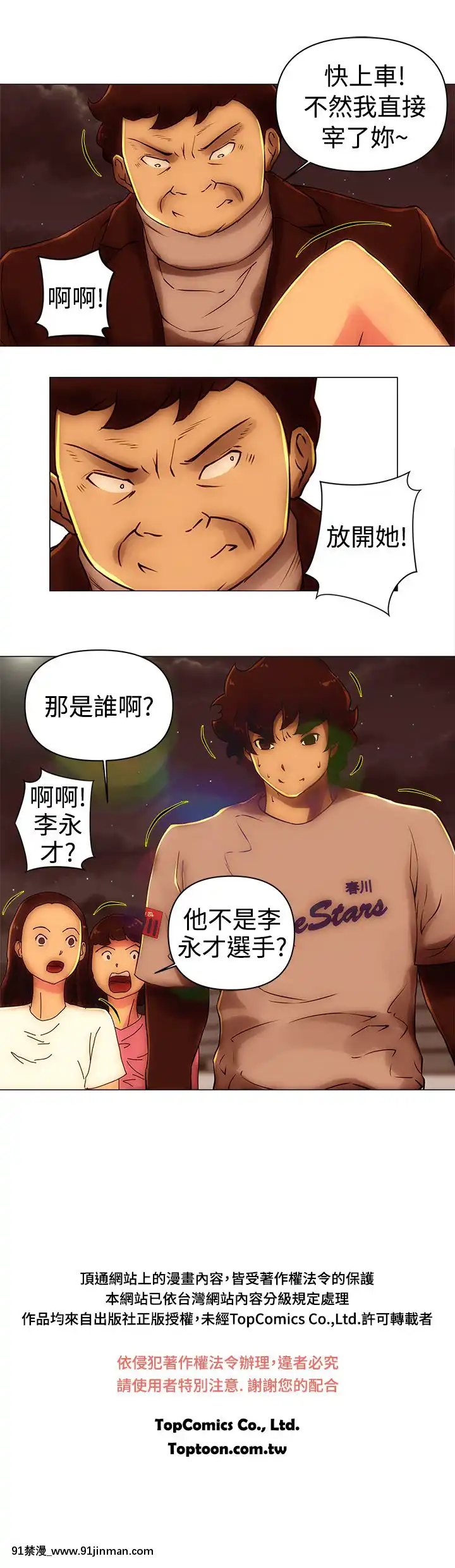 Commission1-50話[完結][蕾貝卡 h漫]