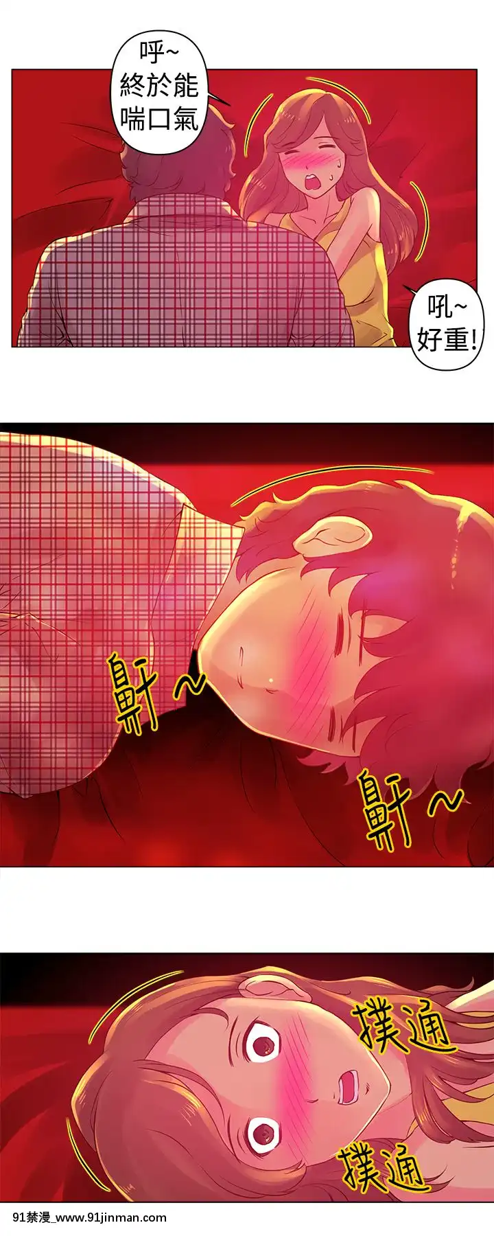Commission1-50話[完結][蕾貝卡 h漫]