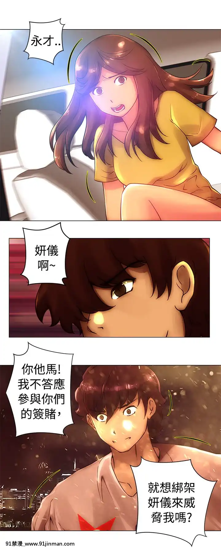 Commission1-50話[完結][蕾貝卡 h漫]
