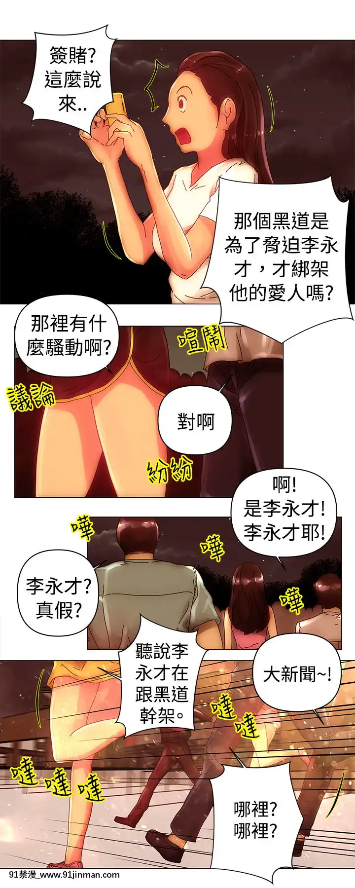 Commission1-50話[完結][蕾貝卡 h漫]