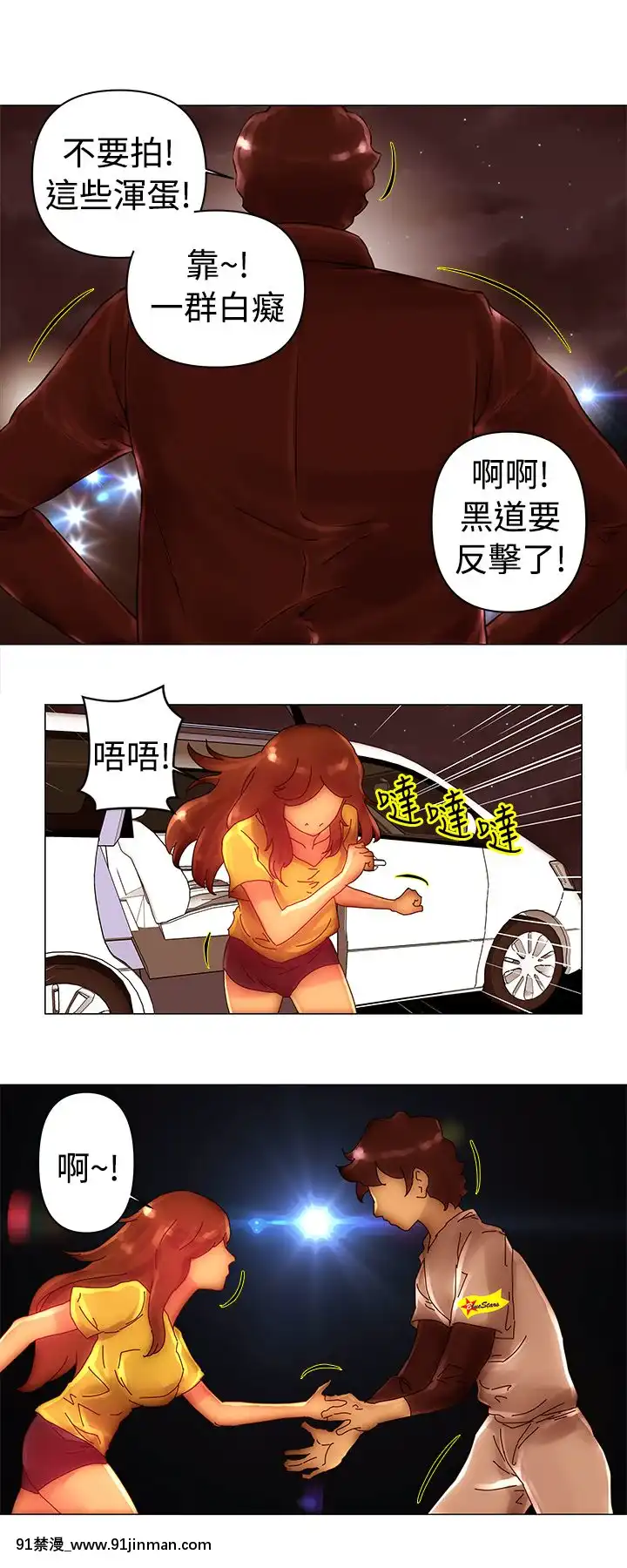 Commission1-50話[完結][蕾貝卡 h漫]