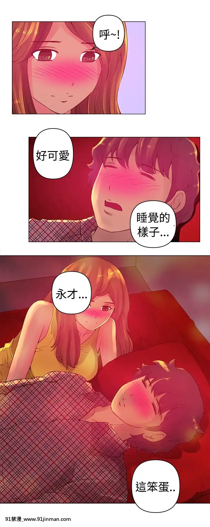 Commission1-50話[完結][蕾貝卡 h漫]