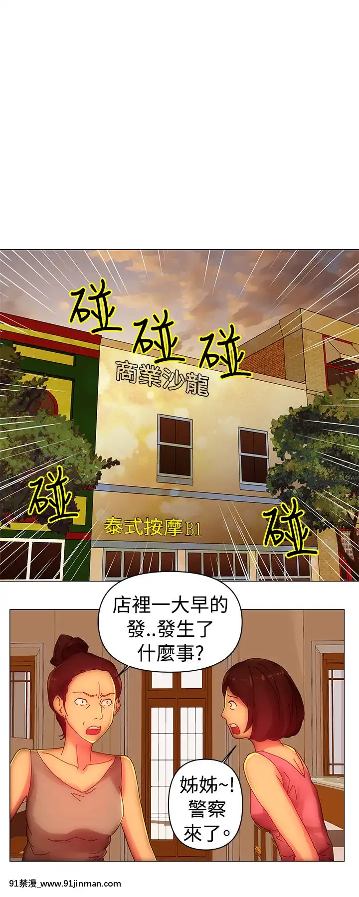 Commission1-50話[完結][蕾貝卡 h漫]