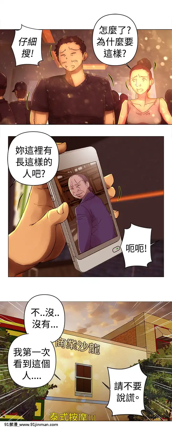 Commission1-50話[完結][蕾貝卡 h漫]