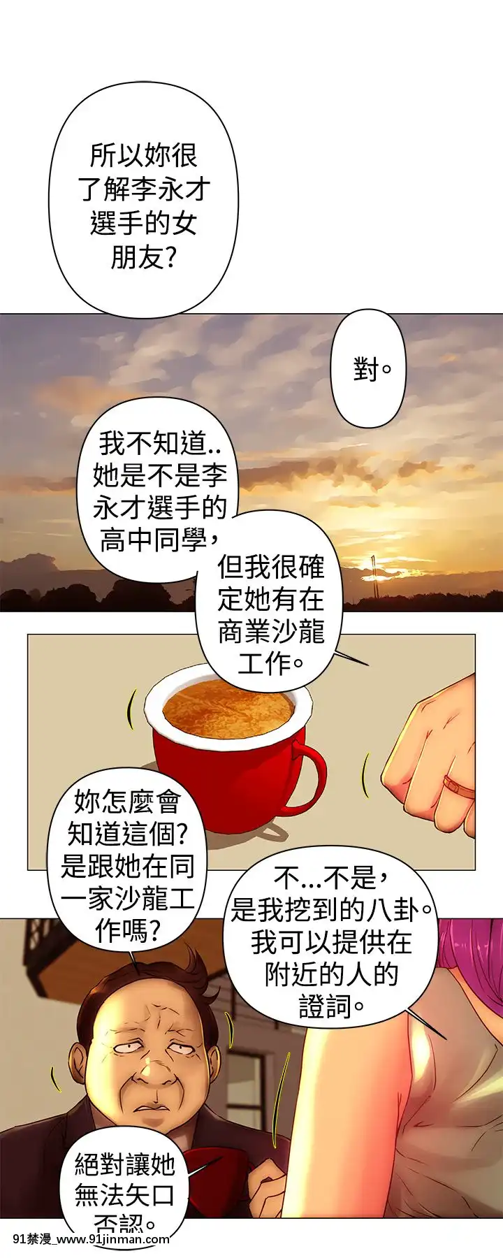 Commission1-50話[完結][蕾貝卡 h漫]
