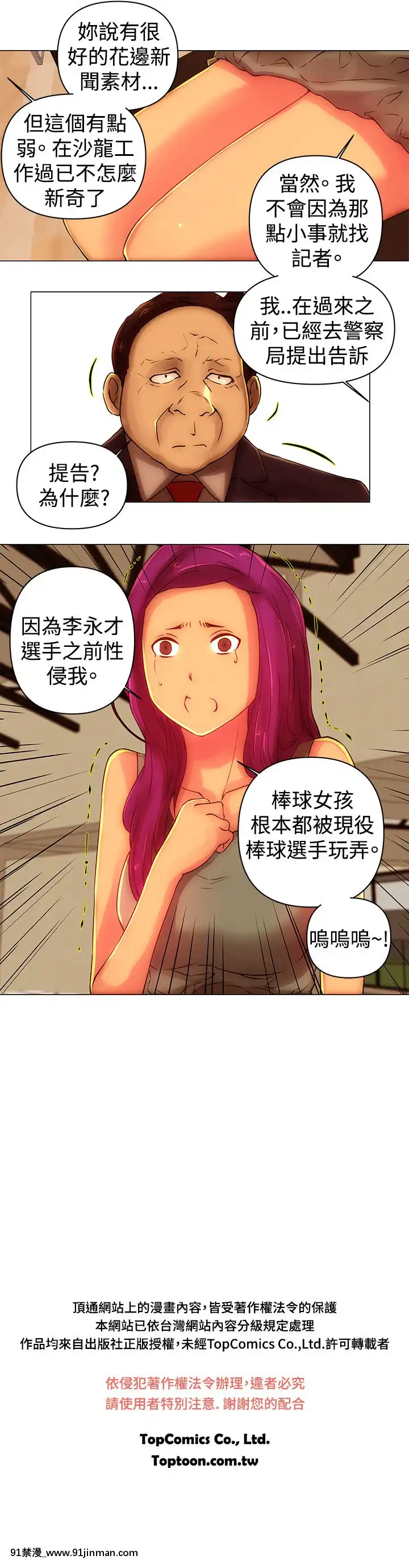 Commission1-50話[完結][蕾貝卡 h漫]