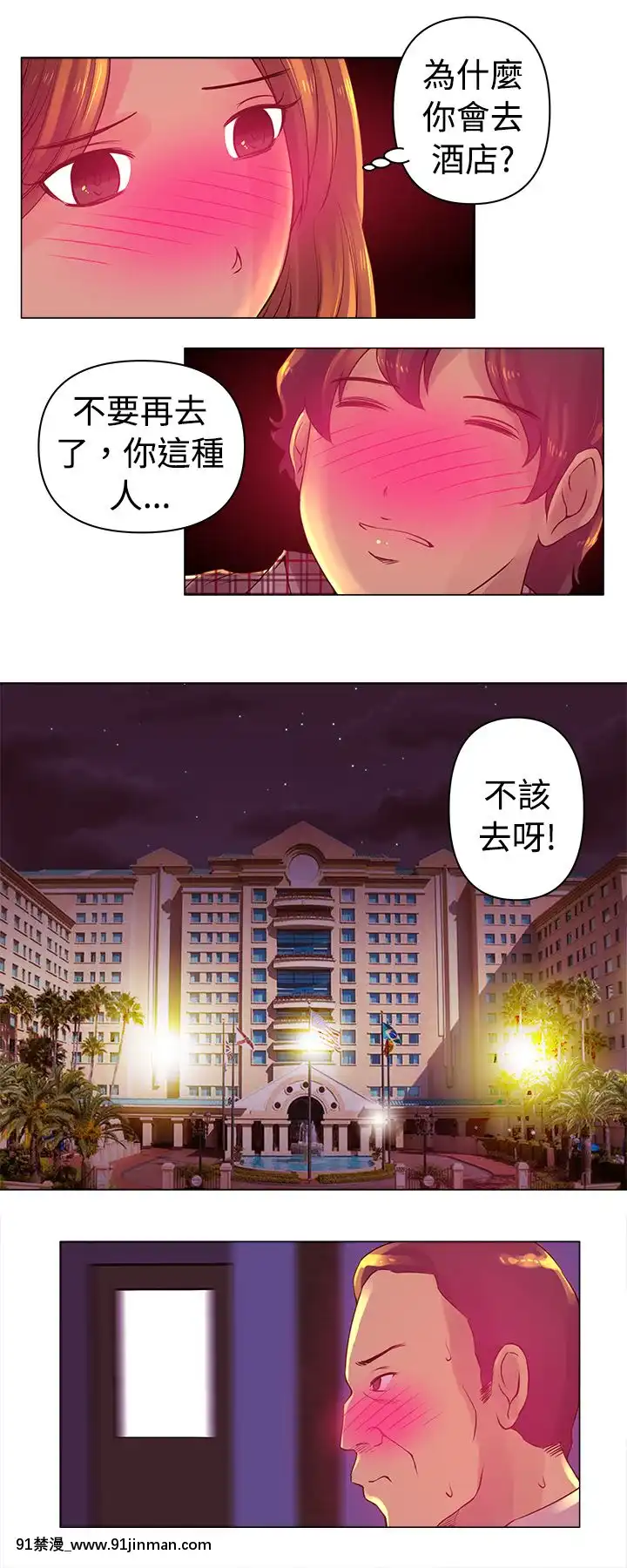Commission1-50話[完結][蕾貝卡 h漫]