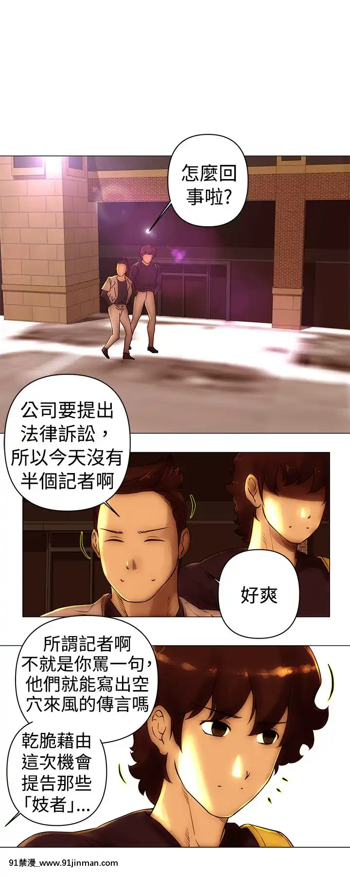 Commission1-50話[完結][蕾貝卡 h漫]