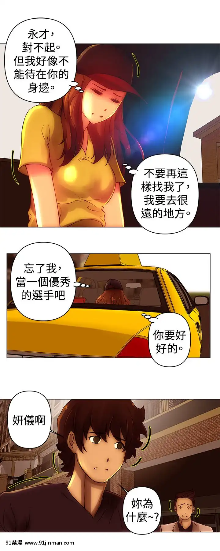 Commission1-50話[完結][蕾貝卡 h漫]