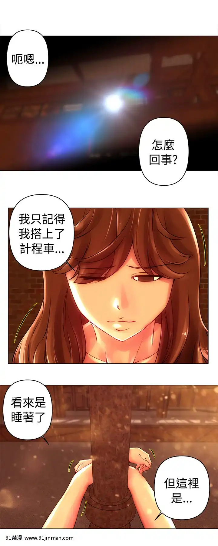 Commission1-50話[完結][蕾貝卡 h漫]