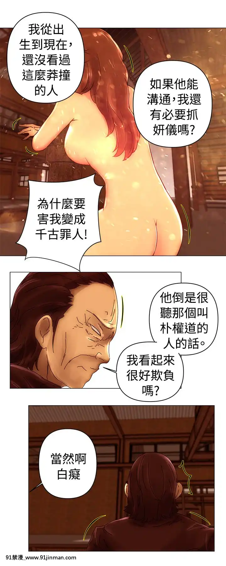 Commission1-50話[完結][蕾貝卡 h漫]
