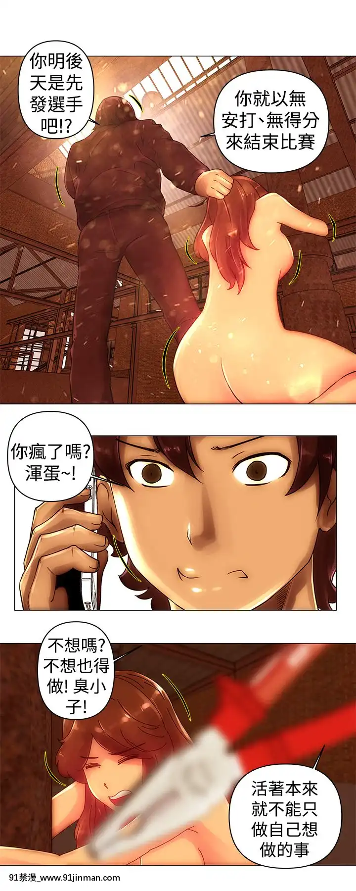 Commission1-50話[完結][蕾貝卡 h漫]