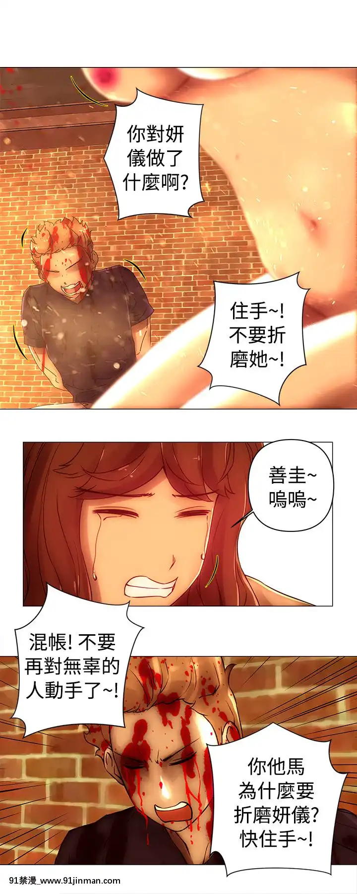 Commission1-50話[完結][蕾貝卡 h漫]