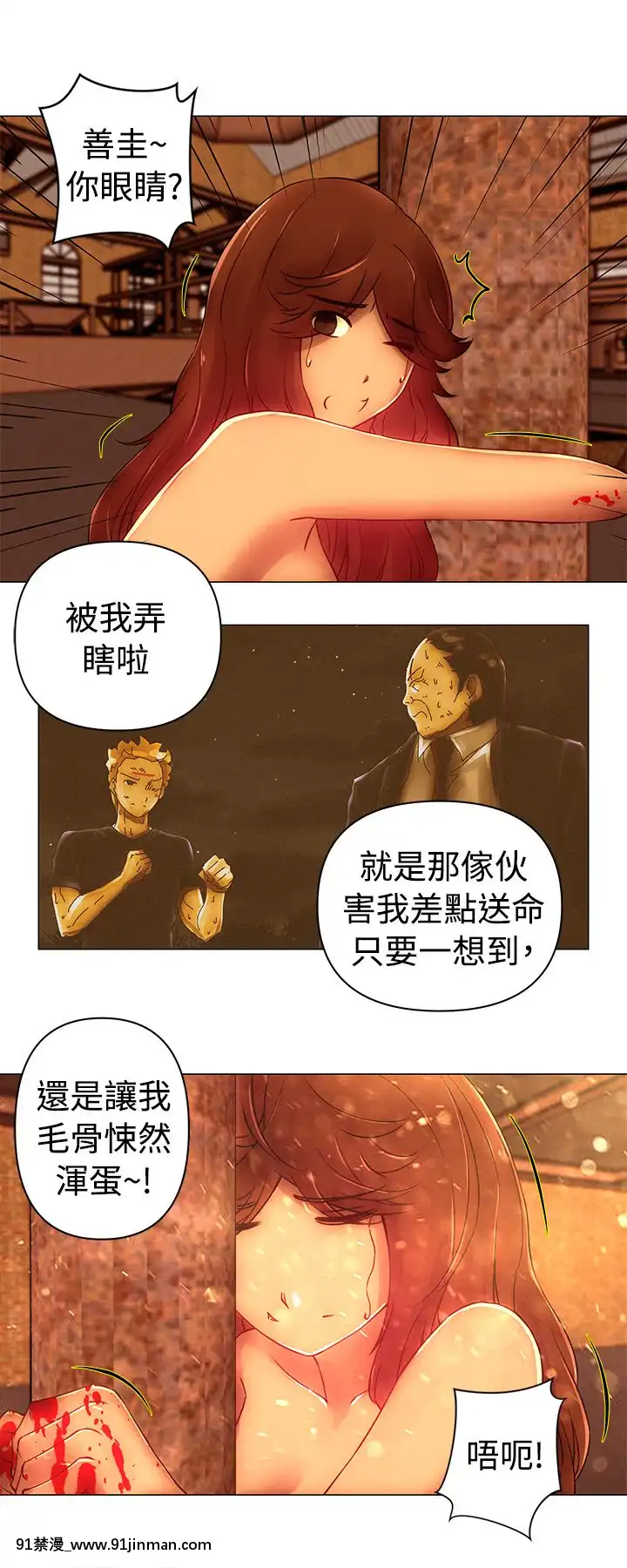 Commission1-50話[完結][蕾貝卡 h漫]
