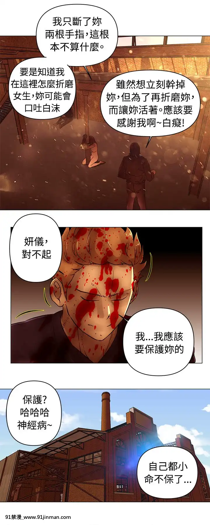 Commission1-50話[完結][蕾貝卡 h漫]