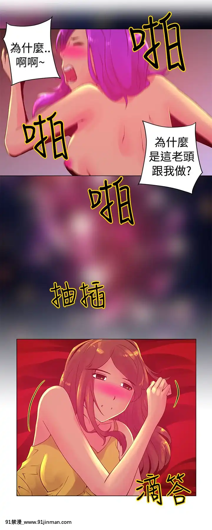 Commission1-50話[完結][蕾貝卡 h漫]