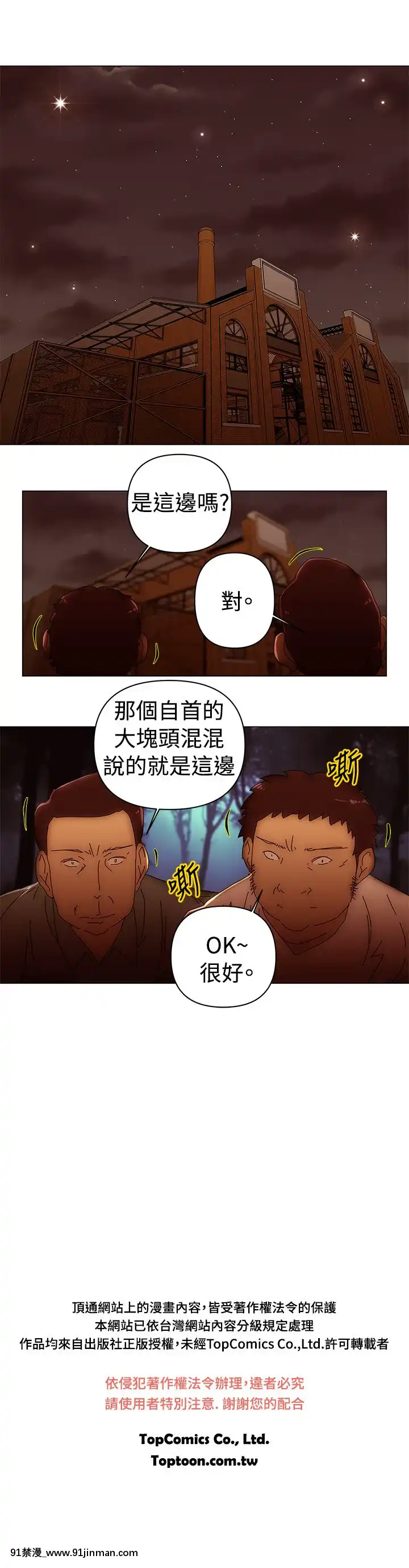 Commission1-50話[完結][蕾貝卡 h漫]