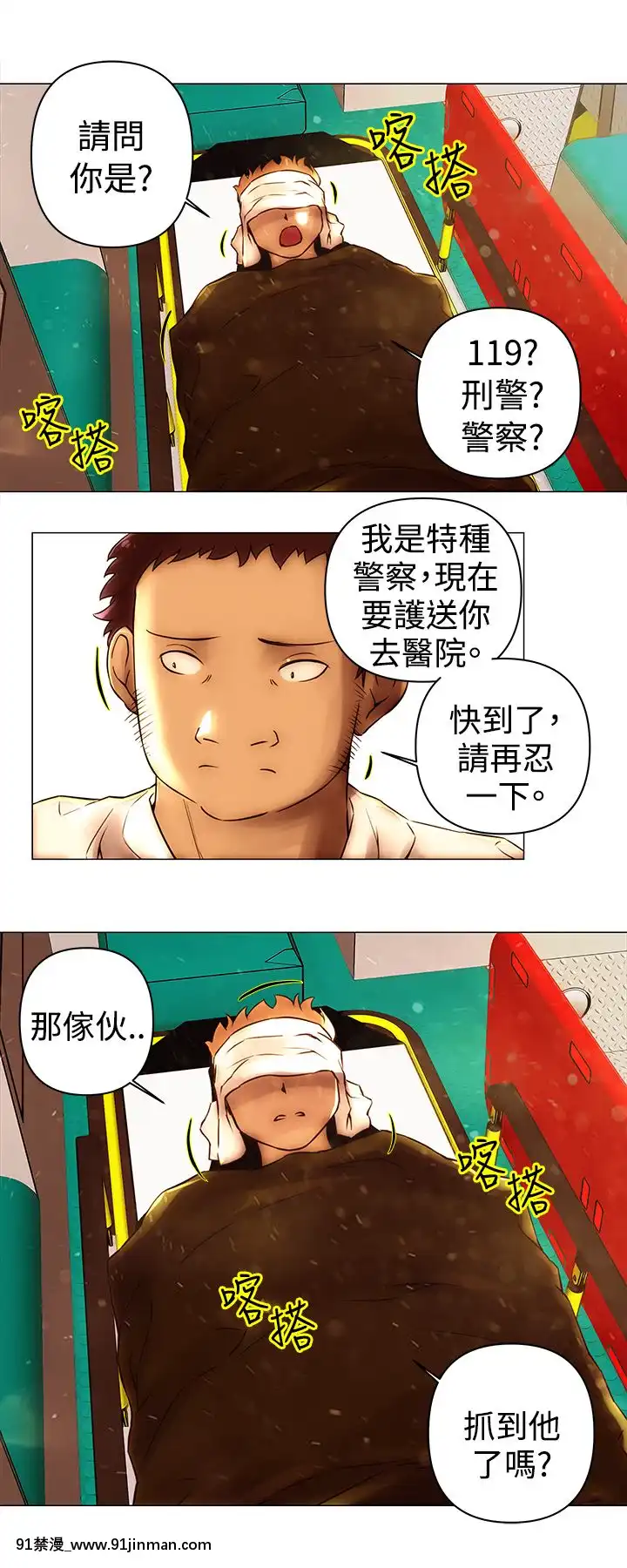 Commission1-50話[完結][蕾貝卡 h漫]