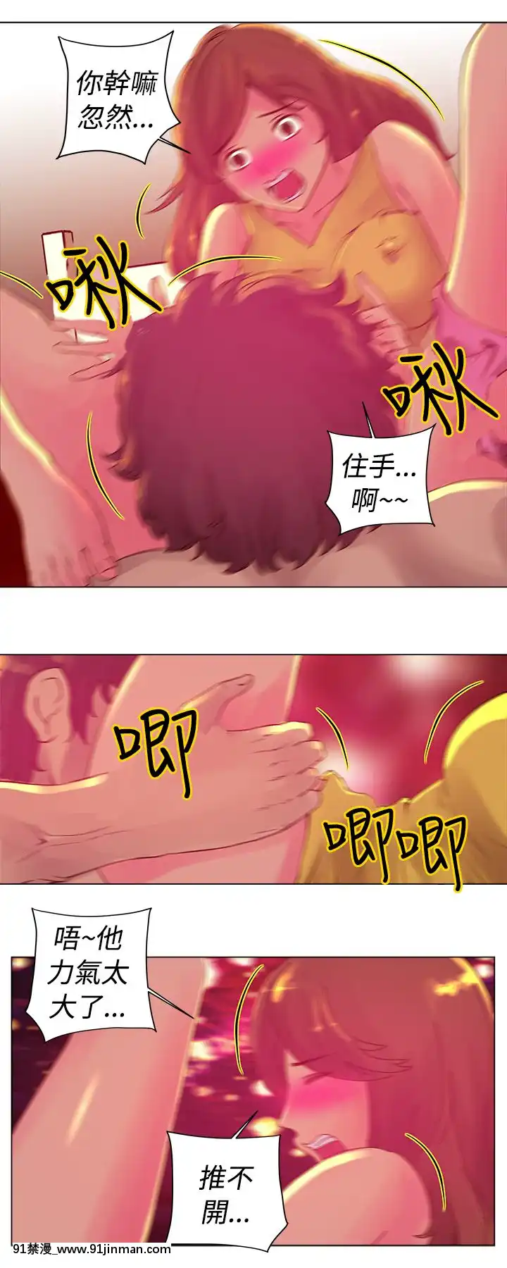 Commission1-50話[完結][蕾貝卡 h漫]