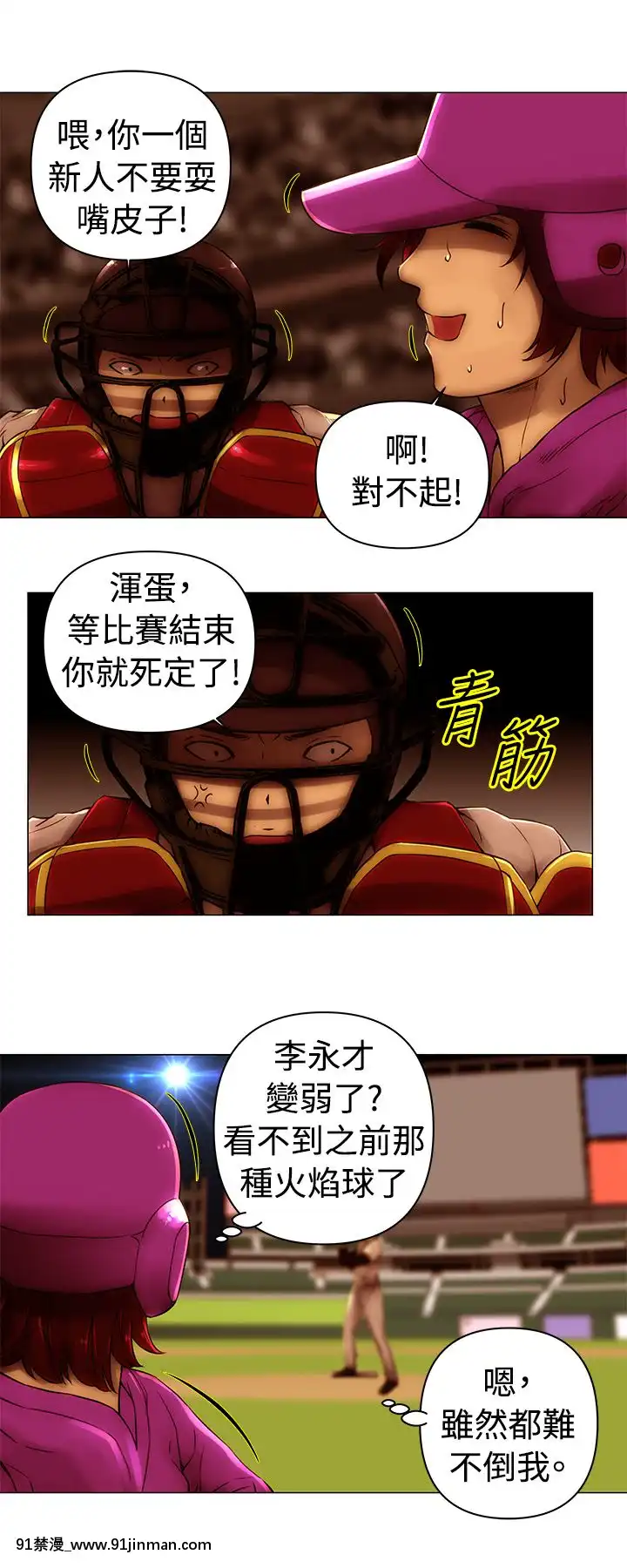 Commission1-50話[完結][蕾貝卡 h漫]