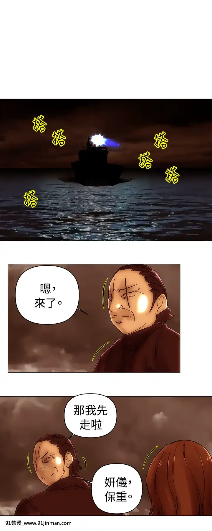 Commission1-50話[完結][蕾貝卡 h漫]