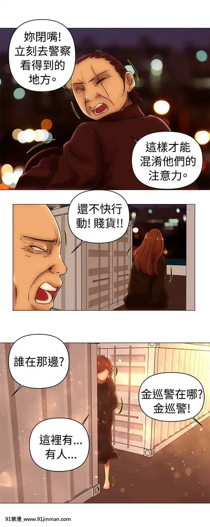 Commission1-50話[完結][蕾貝卡 h漫]