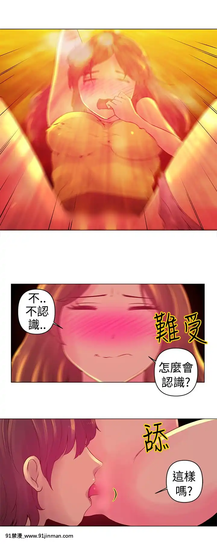 Commission1-50話[完結][蕾貝卡 h漫]