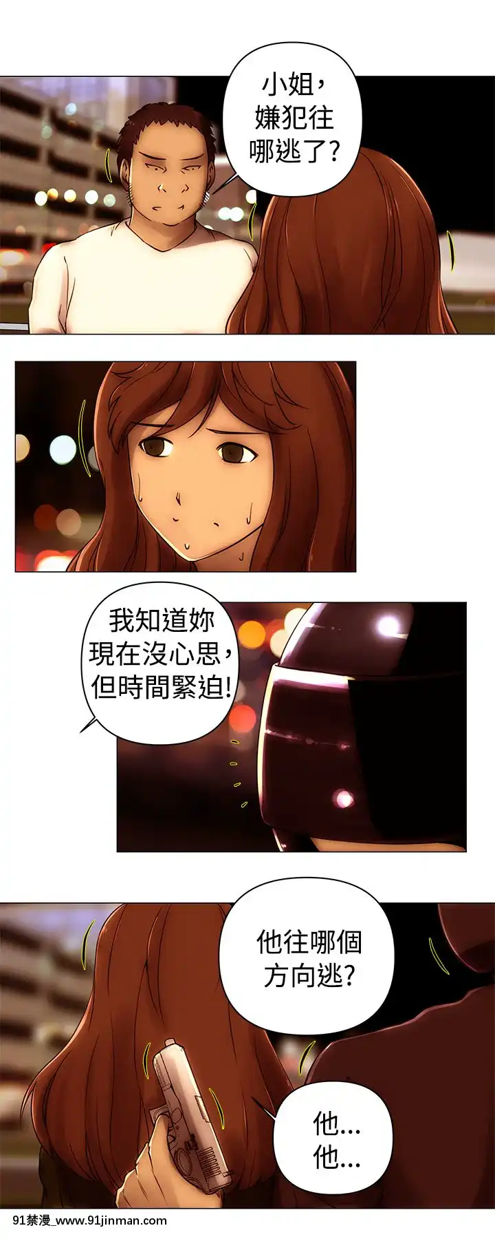 Commission1-50話[完結][蕾貝卡 h漫]