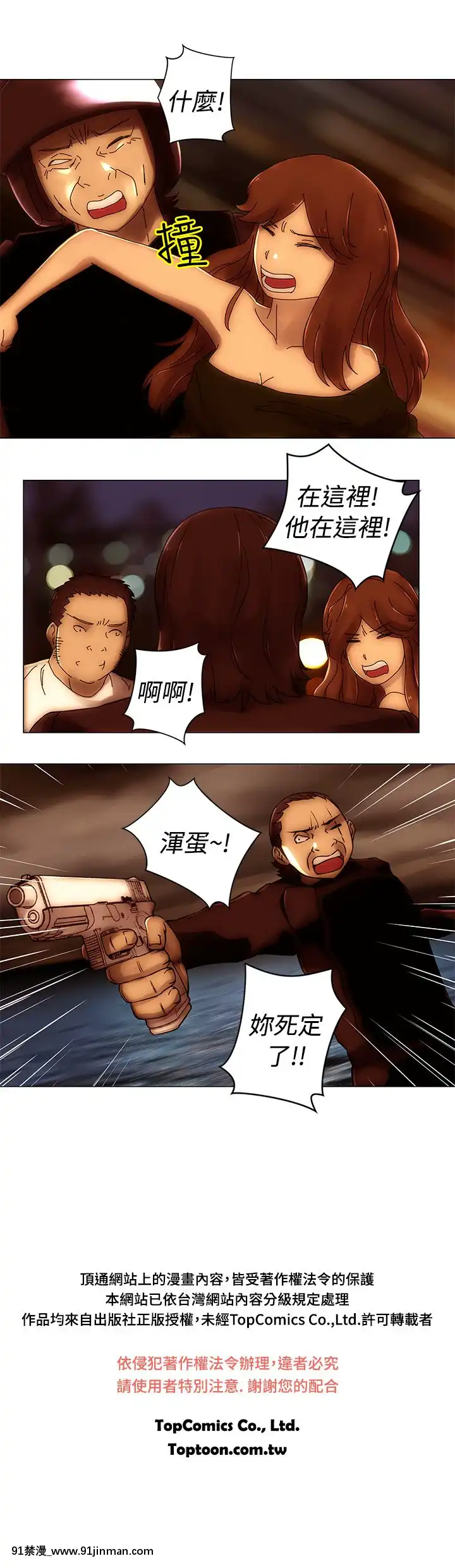 Commission1-50話[完結][蕾貝卡 h漫]
